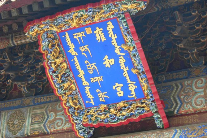 Beijing Historical Tour II including Summer Palace, Lama Temple & Panda Garden - Price and Value at About $93: Convenience Is the Real Product